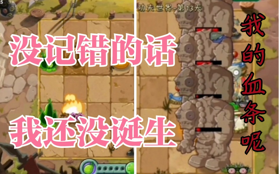 铜人血条消失术功夫世界第13天困难铜人阵手残党攻略100通关