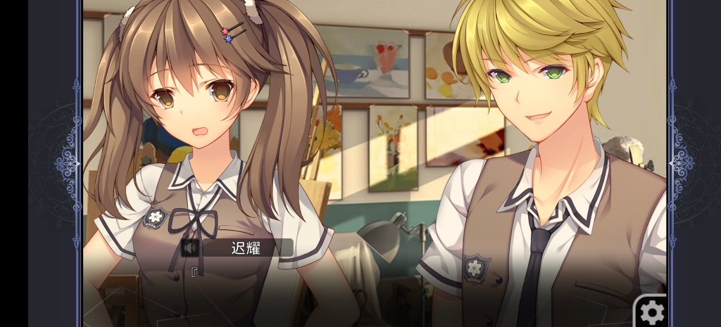 《三色△绘恋》手机版 第三章6 迟耀的特别评价