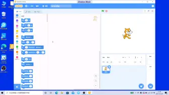 Scratch简单入门第一课