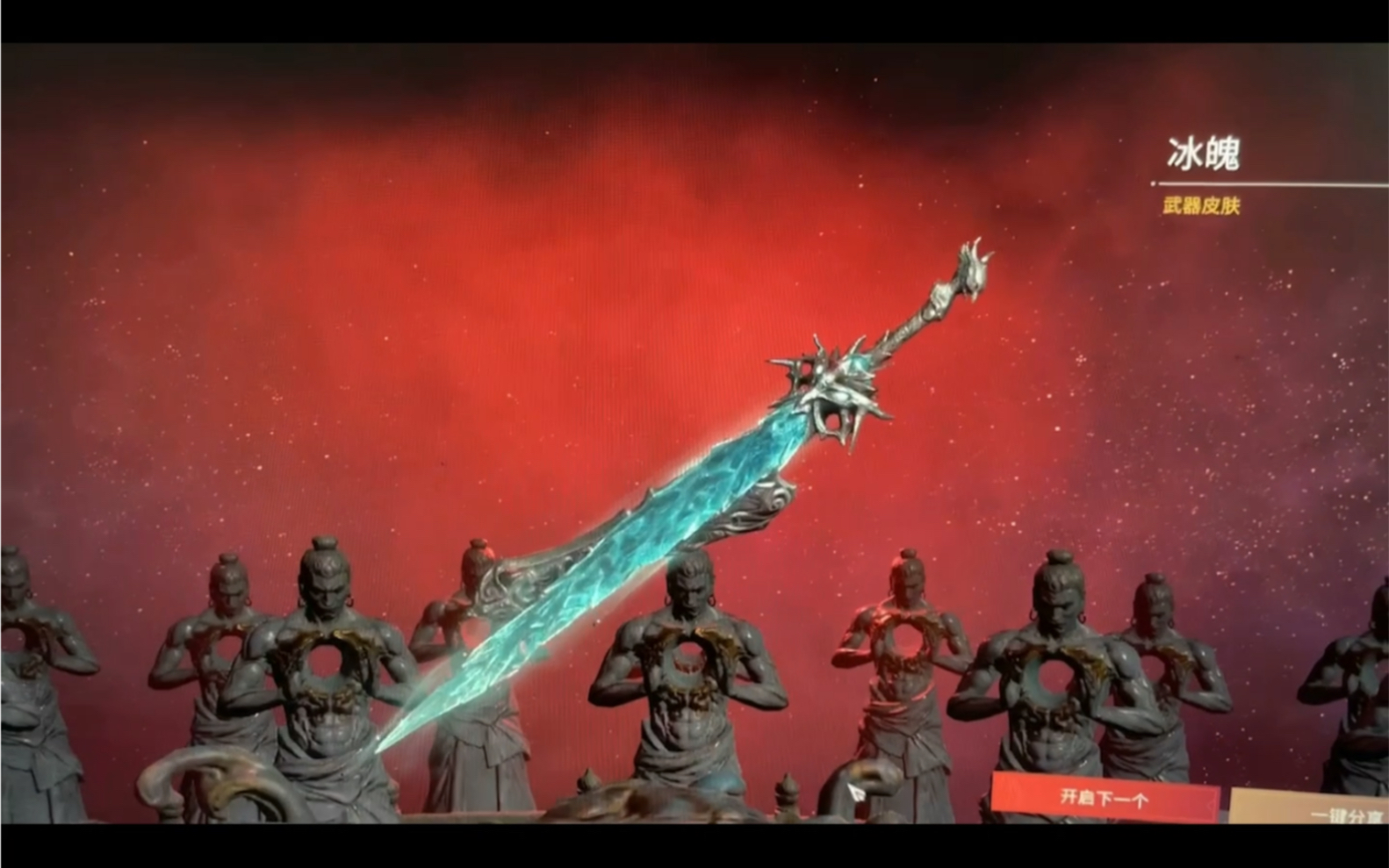 白嫖冰魄,一发入魂!我有点慌……来自永劫无间的中秋节礼物