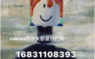 Descargar video: roblox雨中女郎音乐代码