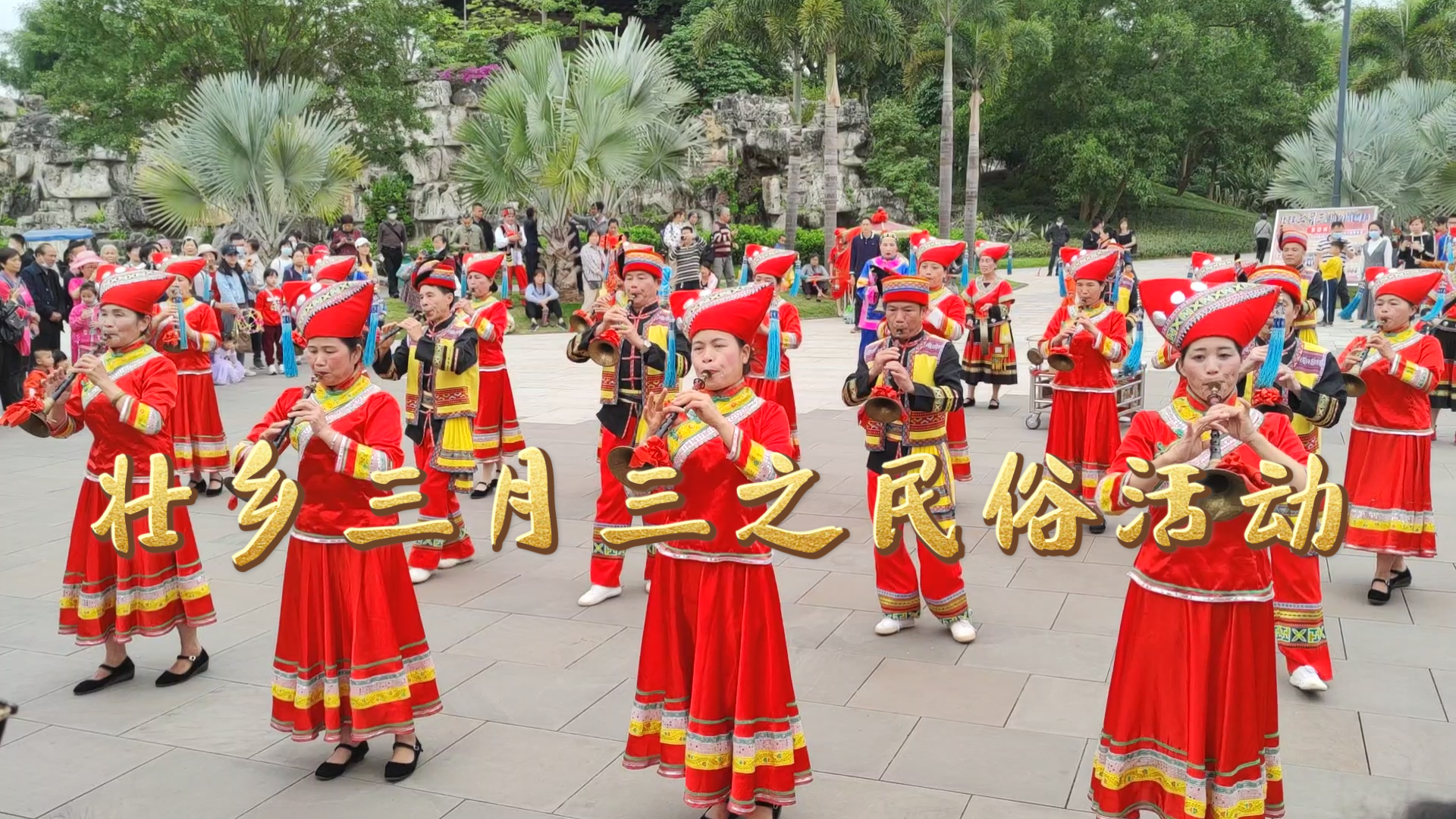 [图]【民俗活动】壮乡三月三之民俗活动