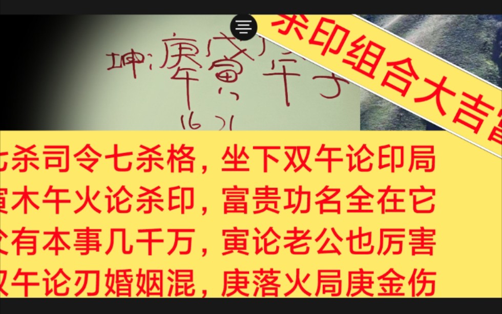 戊午日羊刃格八字实战课堂解析,有婚姻,老公本事大,但女强人太强势,恐流年叹息.哔哩哔哩bilibili