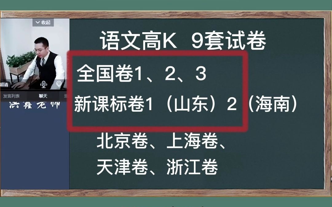 语文考试基本知识哔哩哔哩bilibili