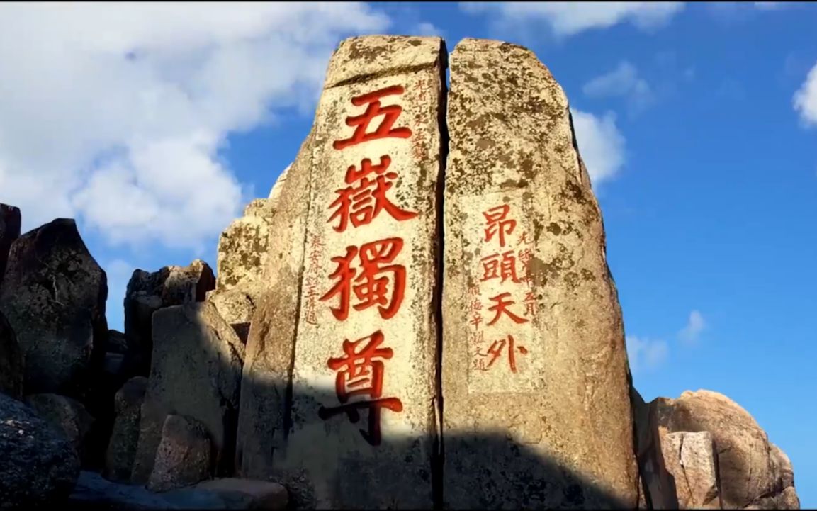 岱岳文旅片哔哩哔哩bilibili