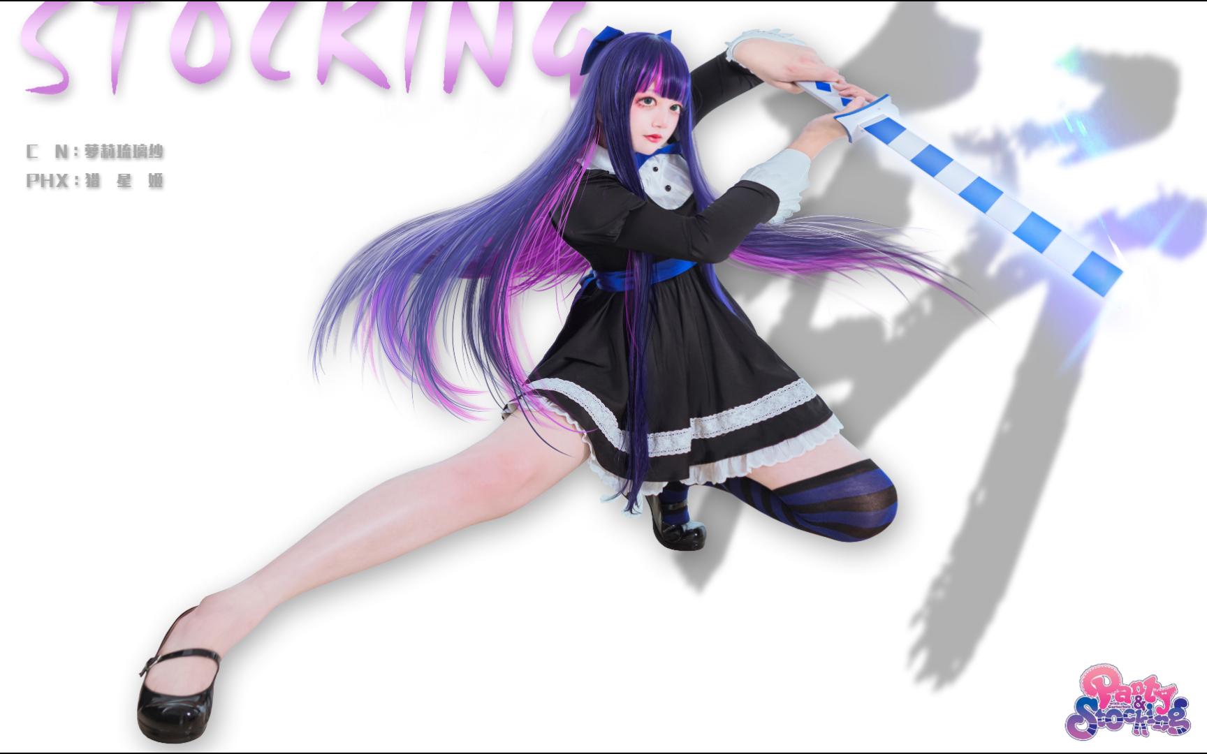 吊带袜天使Stocking COS但是男的哔哩哔哩bilibili