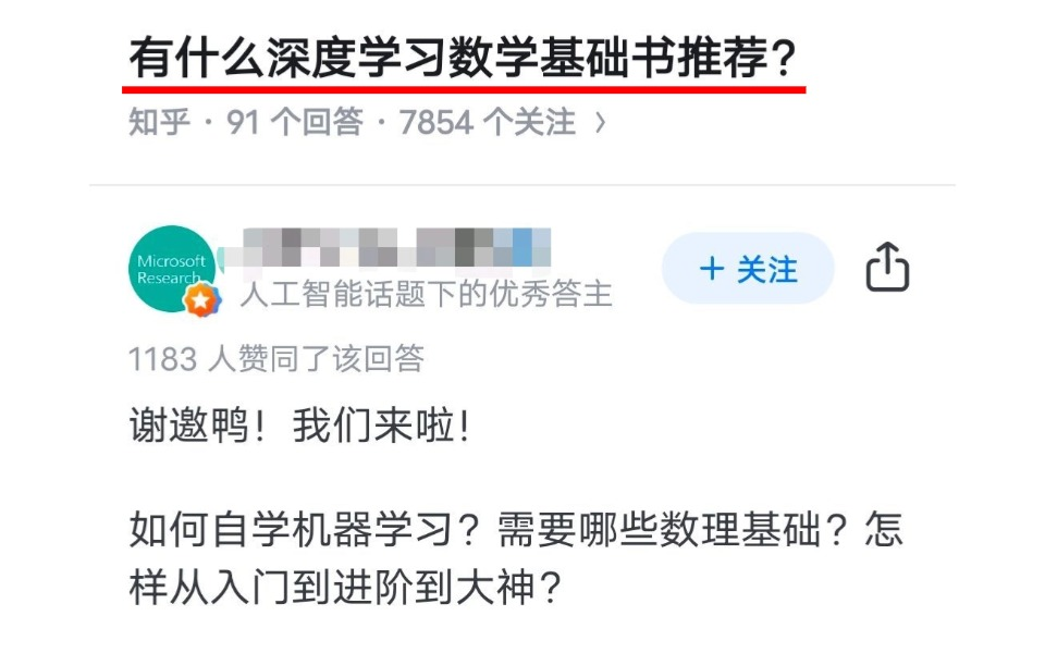 有什么深度学习数学基础书推荐?哔哩哔哩bilibili