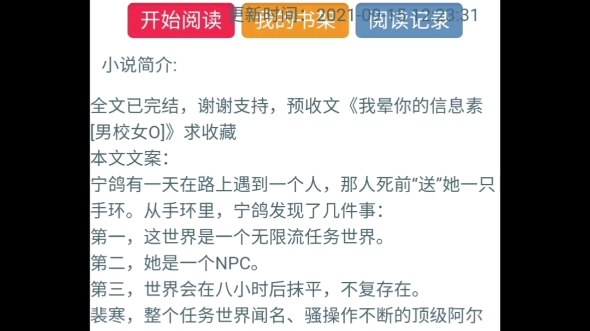 名侦探夏贵妃和四院病友交流论坛这两本小说不小心熬夜看了点哔哩哔哩bilibili