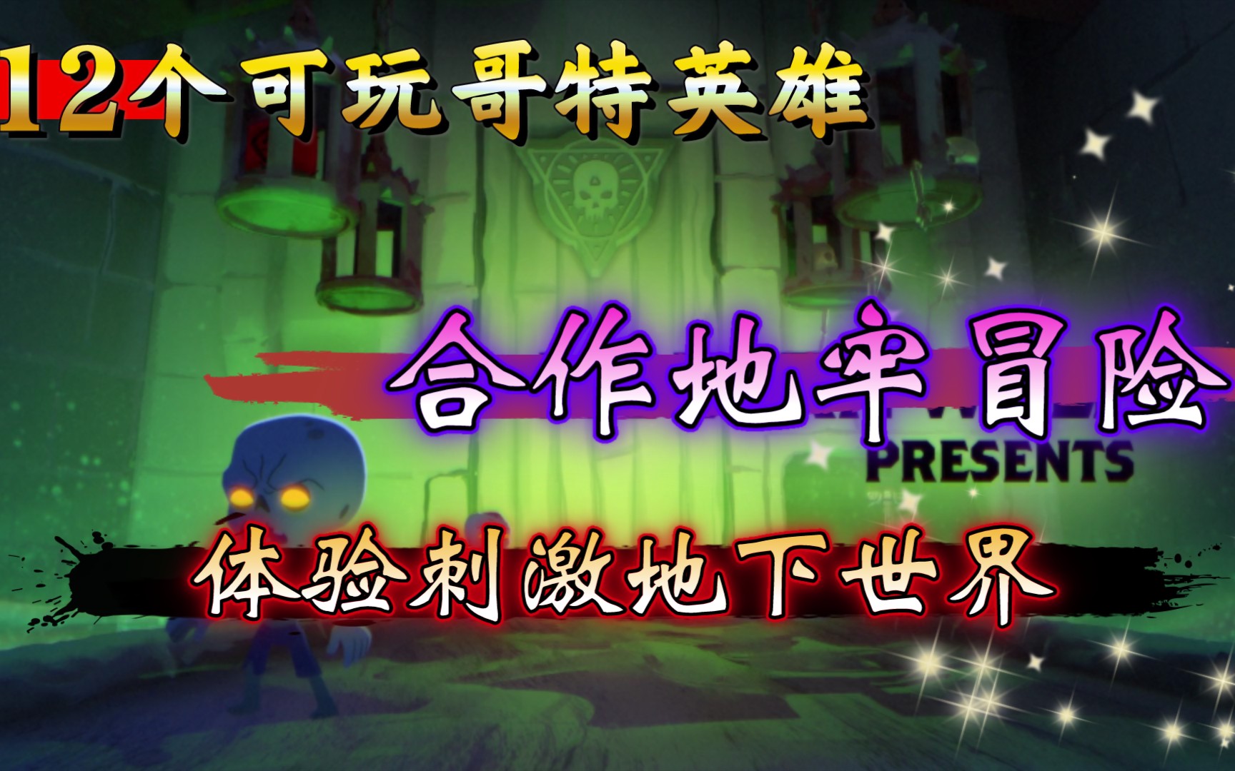 哥特风横版地牢动作游戏-《skeleton crew》保护人类免受大批混乱邪恶