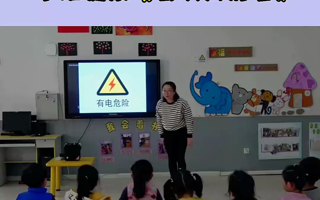 [图]幼儿园公开课《会咬人的电》最新公开课 幼师公开课 幼师课件 幼儿园课件 幼师资源分享