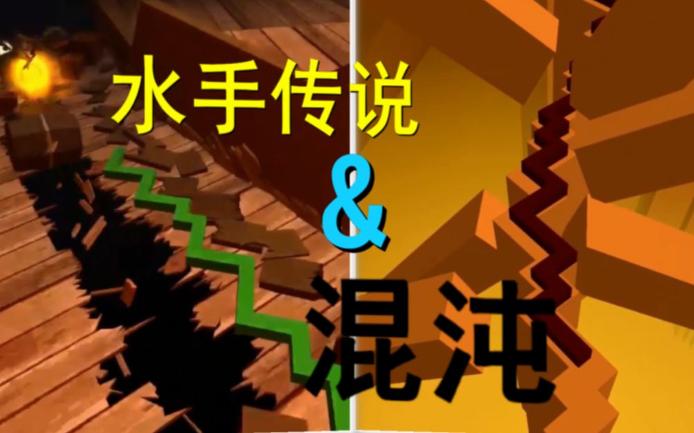 跳舞的线手元水手传说混沌完美通关