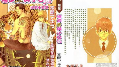 羊でおやすみシリーズVol.01「僕らの声で…」（就是让你睡不着01）_哔哩