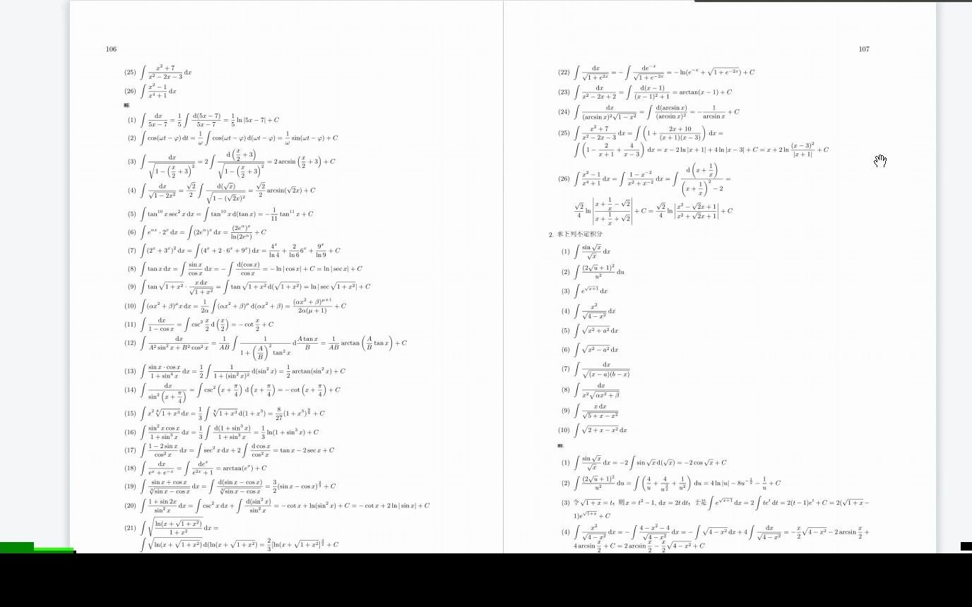 [图]《数学分析》课后答案(复旦大学第三版)