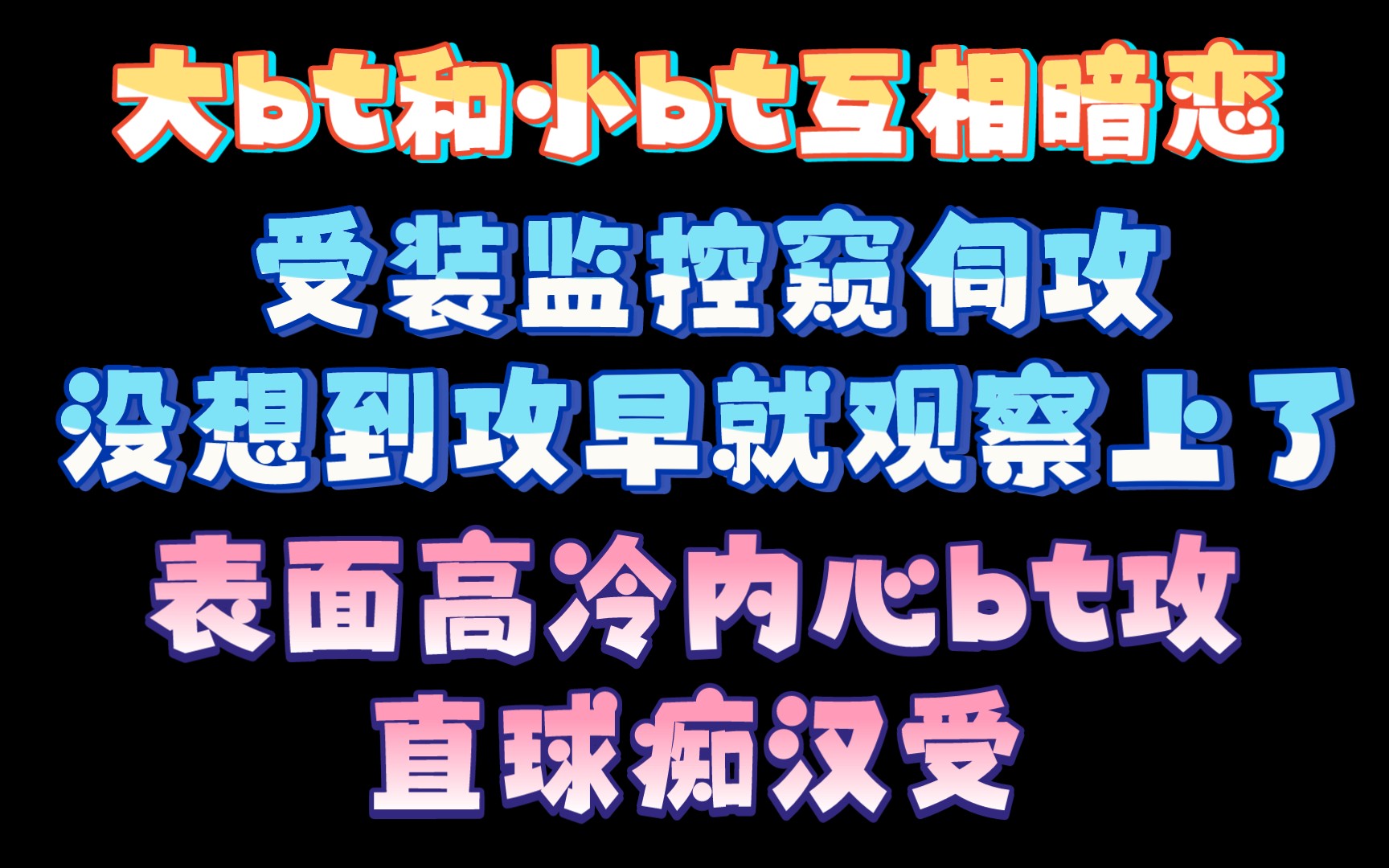 【纯爱推文】《我有一个大胆的想法》作者:山丁子哔哩哔哩bilibili