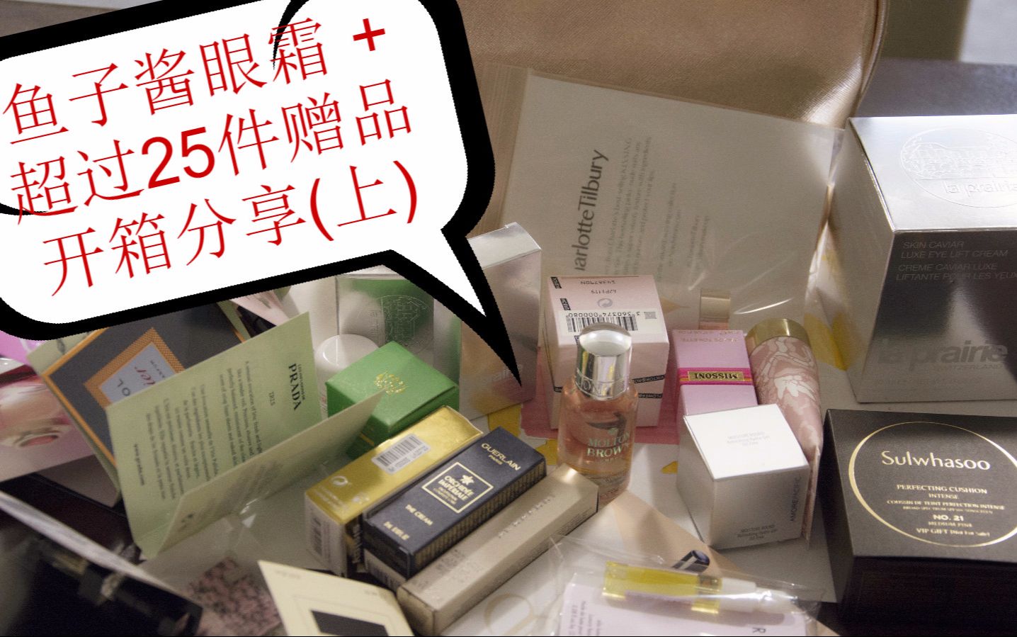 (上集)La Prairie鱼子酱眼霜开箱分享+超过25件超级多赠品(购于Nordstrom网址)哔哩哔哩bilibili