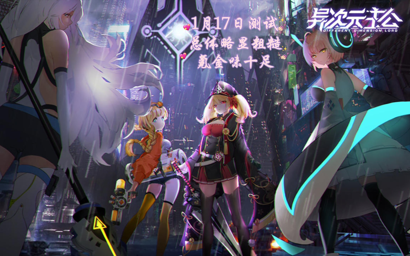 《异次元主公》试玩:开场,战斗,全角色立绘建模展示!