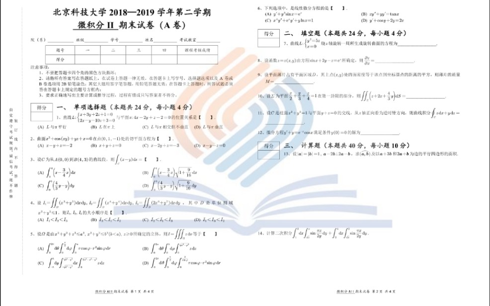 [图]【考试无忧】你还愁高数试卷找不到讲解吗？分p了的哦