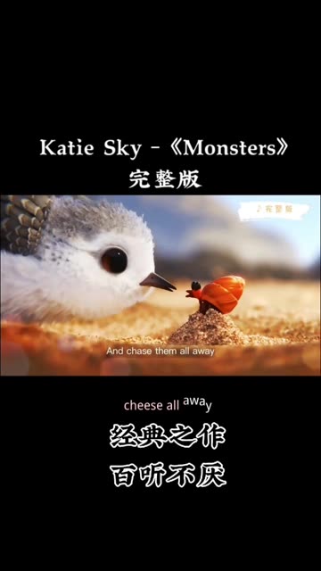 monsters歌曲图片图片