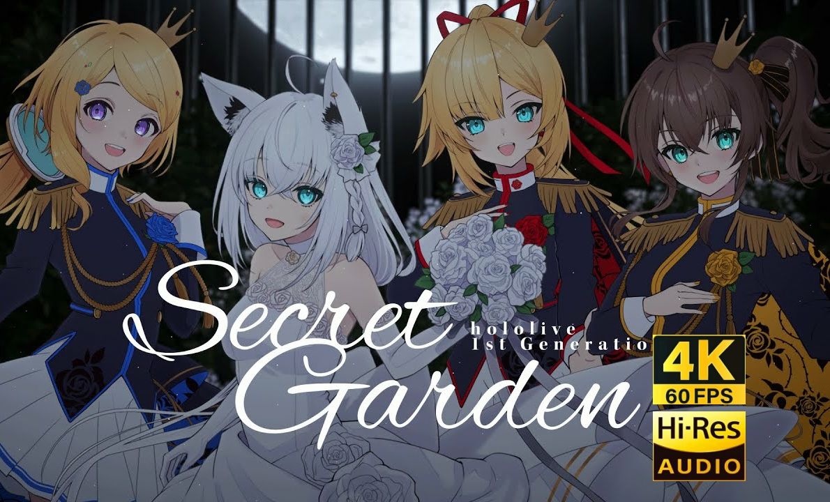 【4k60帧/hires无损音质】secret garden - ホロライブ1期生 (夏色祭