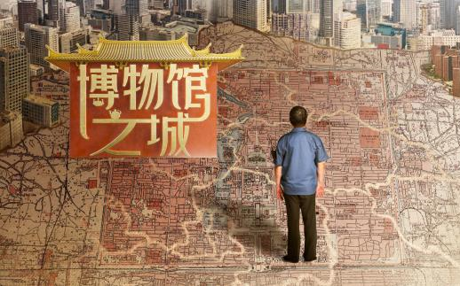 [图]【综艺】博物馆之城(2022)[8集]超清1080p 深入了解文化、挖掘幕后故事 单霁翔