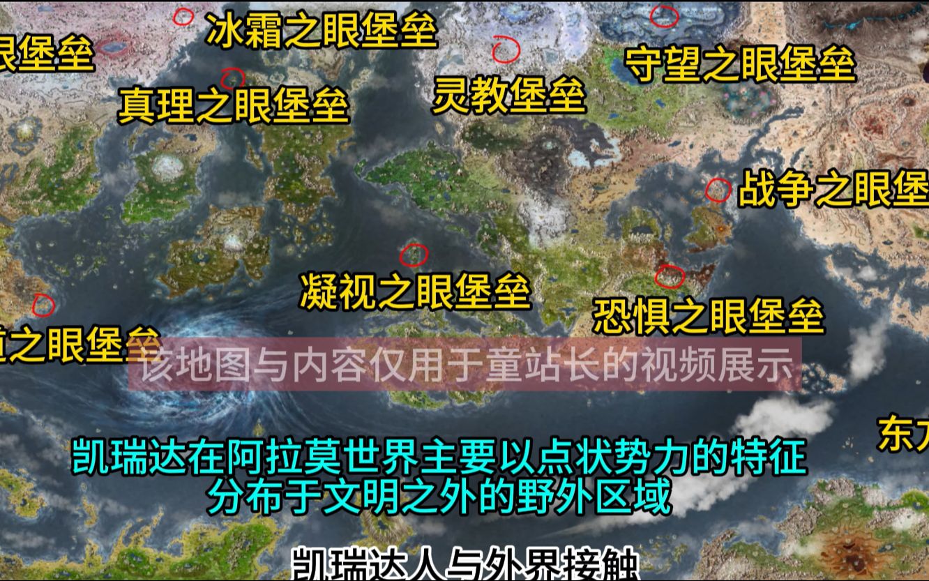 【阿拉莫世界观1.2.4】次要秩序种族也会对世界产生影响:侏儒、凯瑞达、伊安多拉单机游戏热门视频