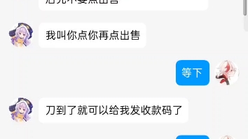 [图]谨防诈骗 莫要贪心