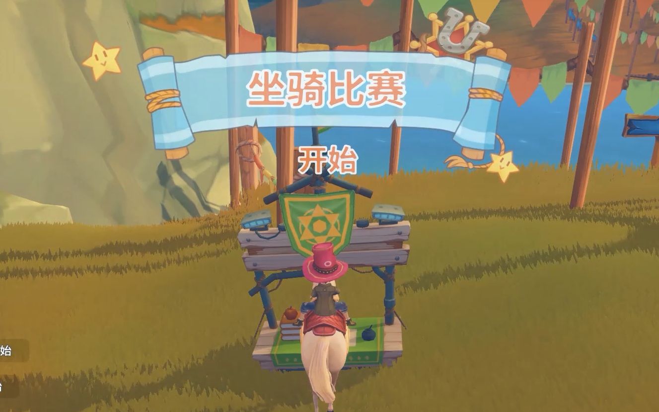 波西亚时光速通版54坐骑比赛,温泉度假村,艾克的腿