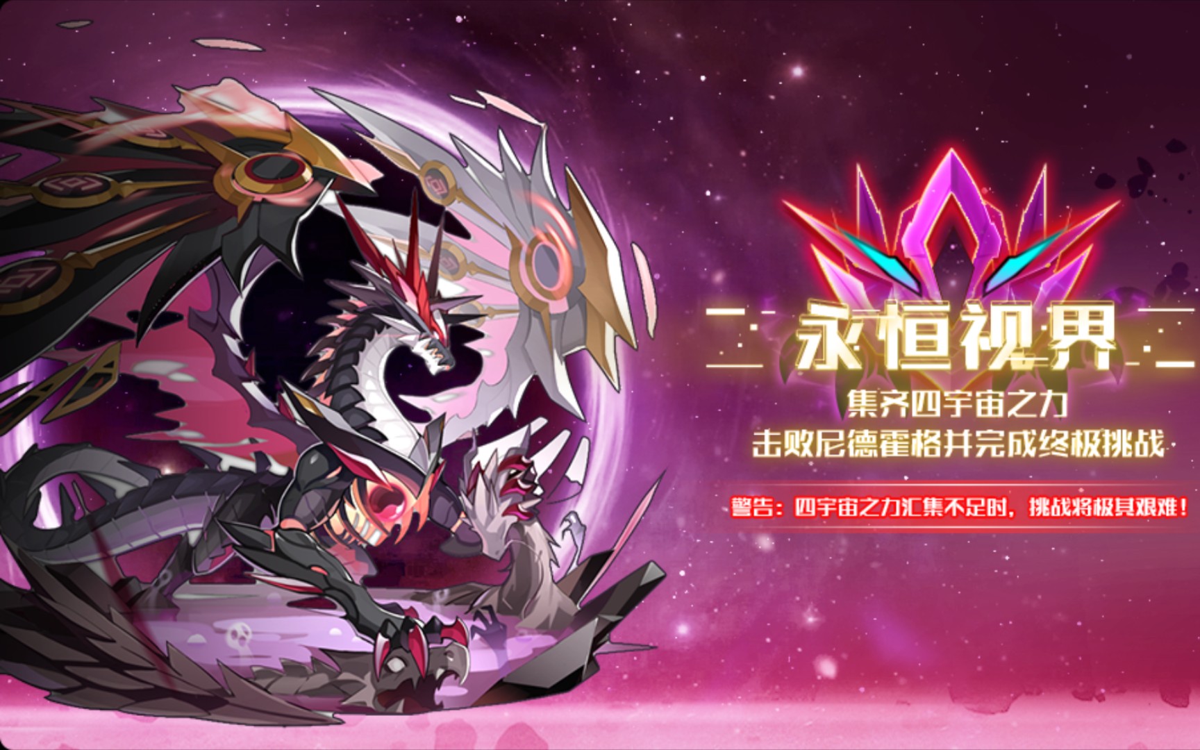 奥拉星手游尼德霍格小形态技能特效展示2