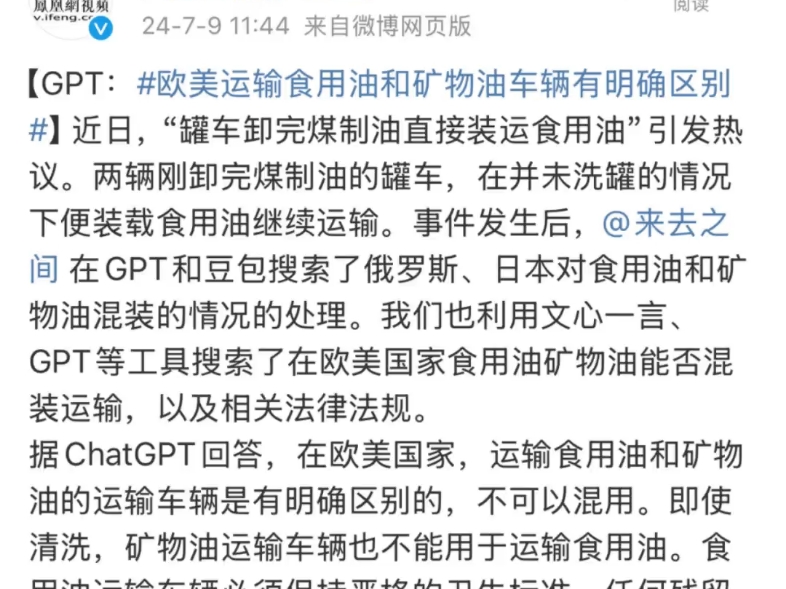 野鸡网太专业了 为了新闻报道 还专门问了chatgpt 和淘宝客服 ...还特别强调益海嘉里了呢哔哩哔哩bilibili