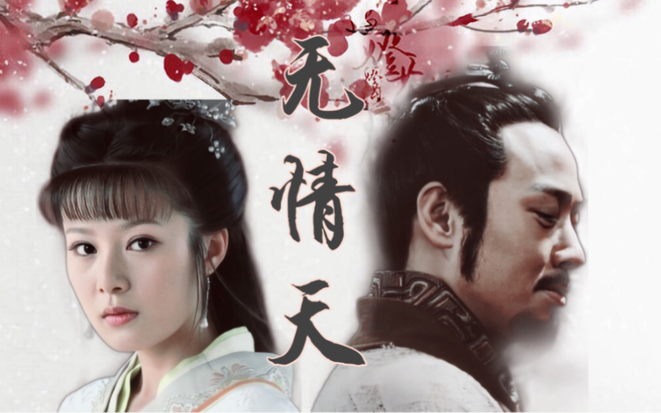 拉郎春秋战国间谍cp组苏秦x西施王小毅x邬靖靖无情天