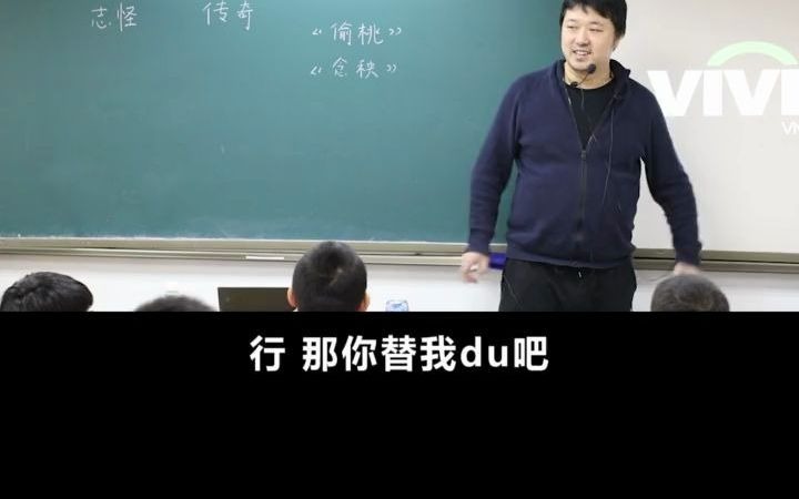 【豆神大语文】窦老师给孩子们讲解《聊斋志异》中的念秧哔哩哔哩bilibili