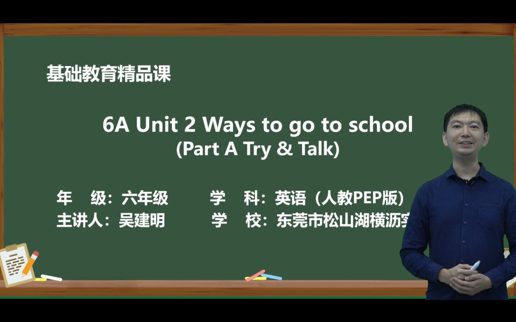 [图]U2 A Ways to go to school