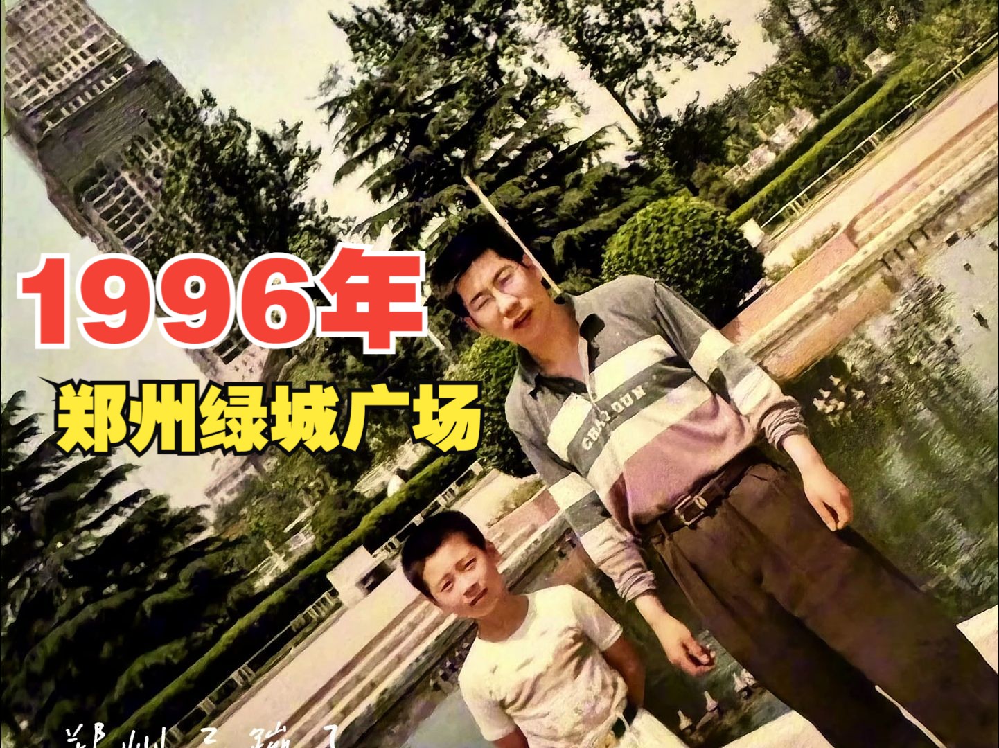 1996年,郑州绿城广场哔哩哔哩bilibili