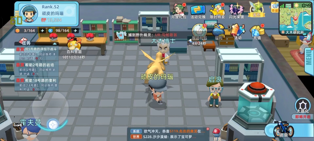 战斗吧精灵击败格斗道馆馆主武德