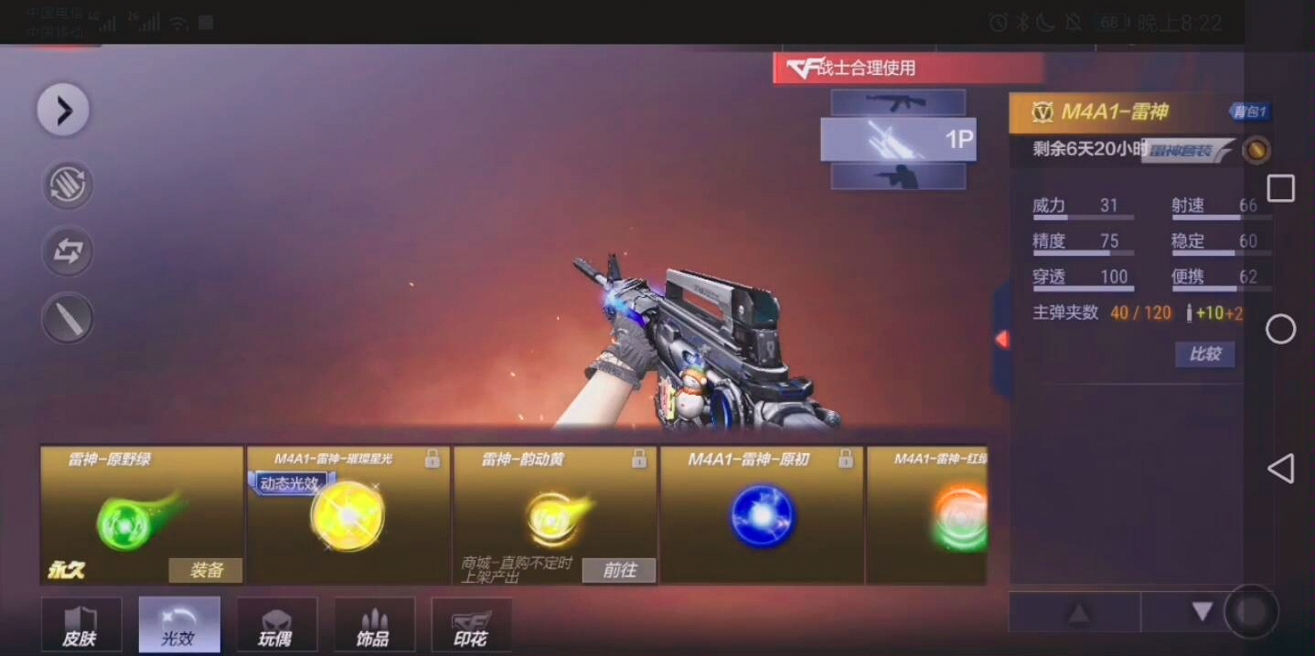 cf手游雷神免费的绿色光效你白嫖了吗