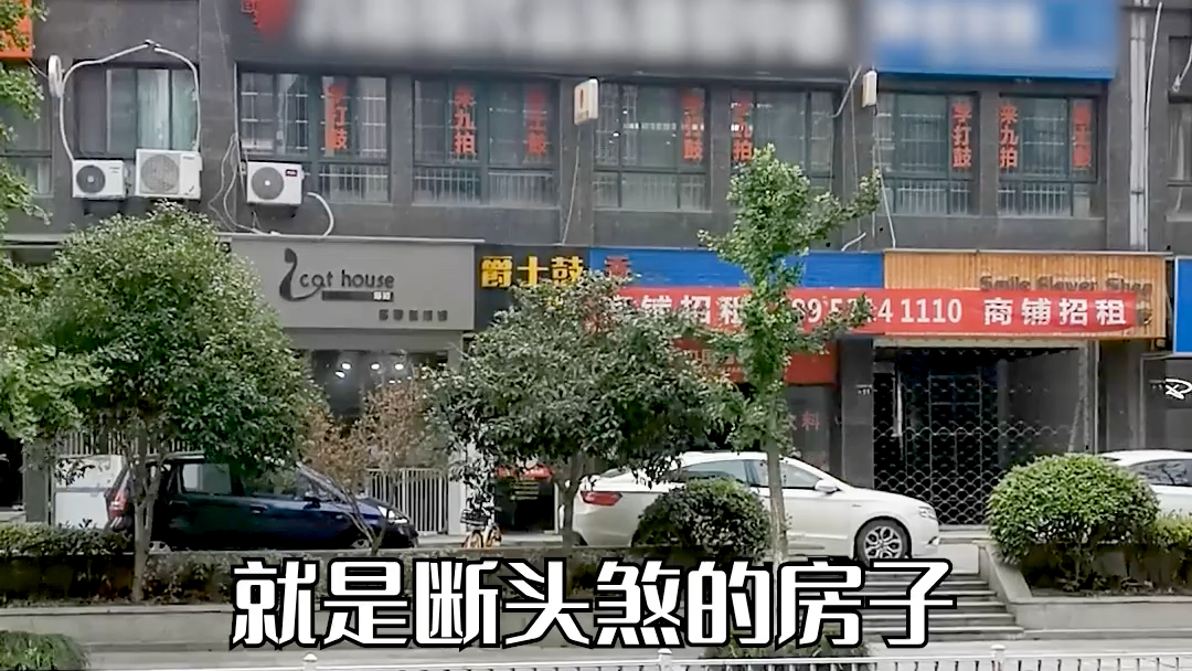 断头煞断生意选店铺一定要看