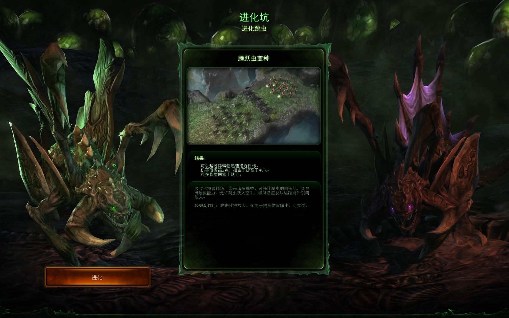 星际争霸2 虫族可爱诶