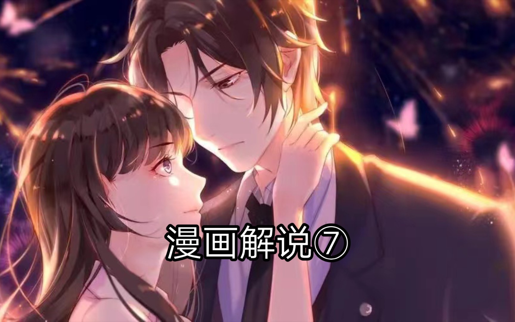 叶绾绾糖衣炮弹攻击,司夜寒招架不住