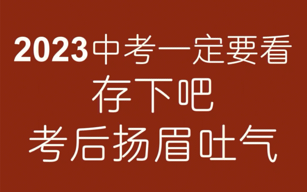 [图]初三不会真的有人不复习化学吧。