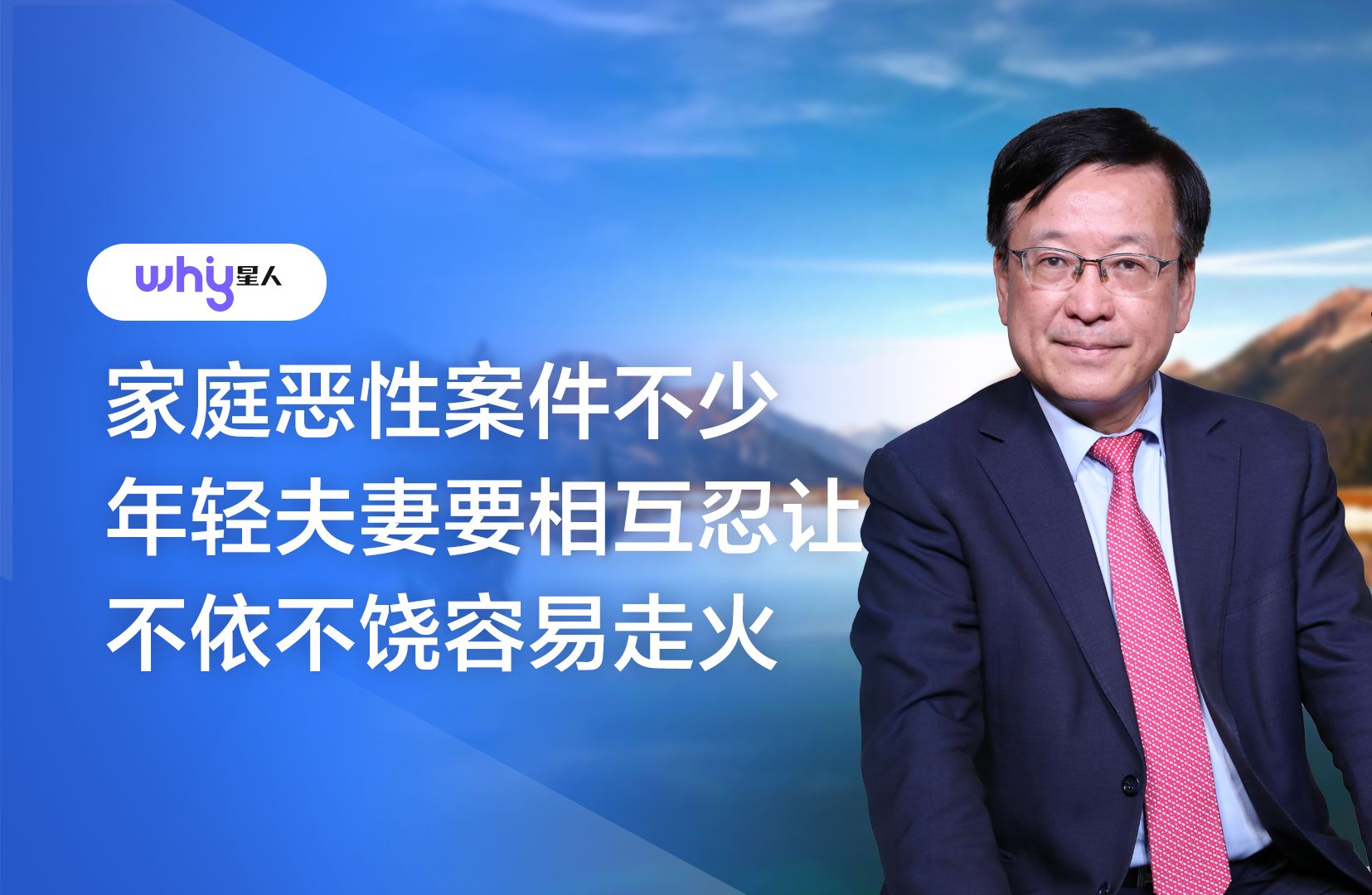 陈旭律师:年轻夫妻要相互忍让 不依不饶容易走火哔哩哔哩bilibili