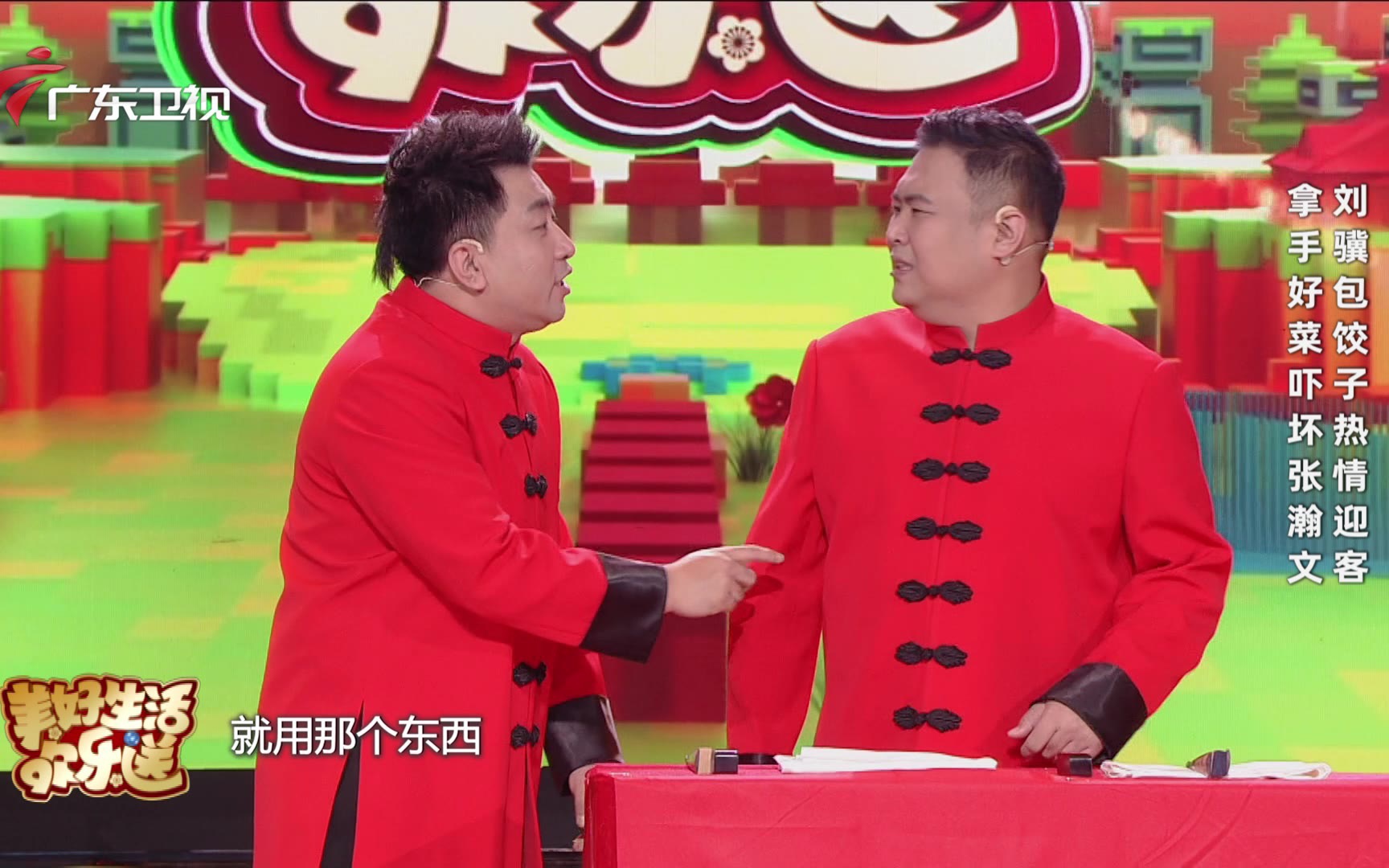 2021美好生活欢乐送