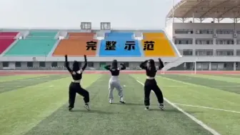 Descargar video: 大学生爵士推广套路/自用