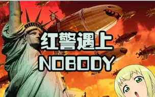 Tải video: 【红警】遇上Nobody