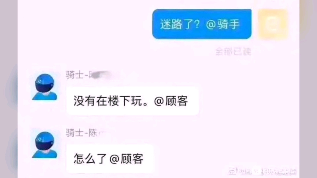 水一下外卖吊图哔哩哔哩bilibili