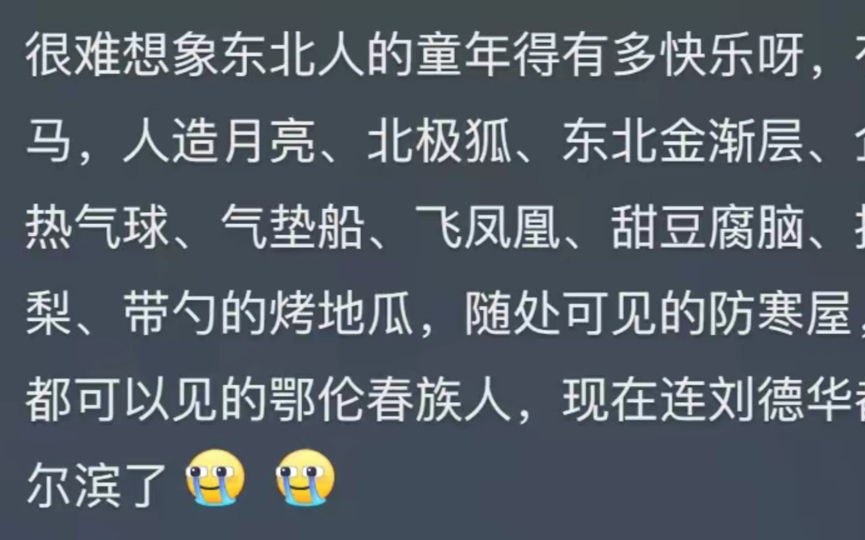 笑麻了,哈尔滨被中央广播电视《新闻联播》点名,笑死在评论区里哔哩哔哩bilibili