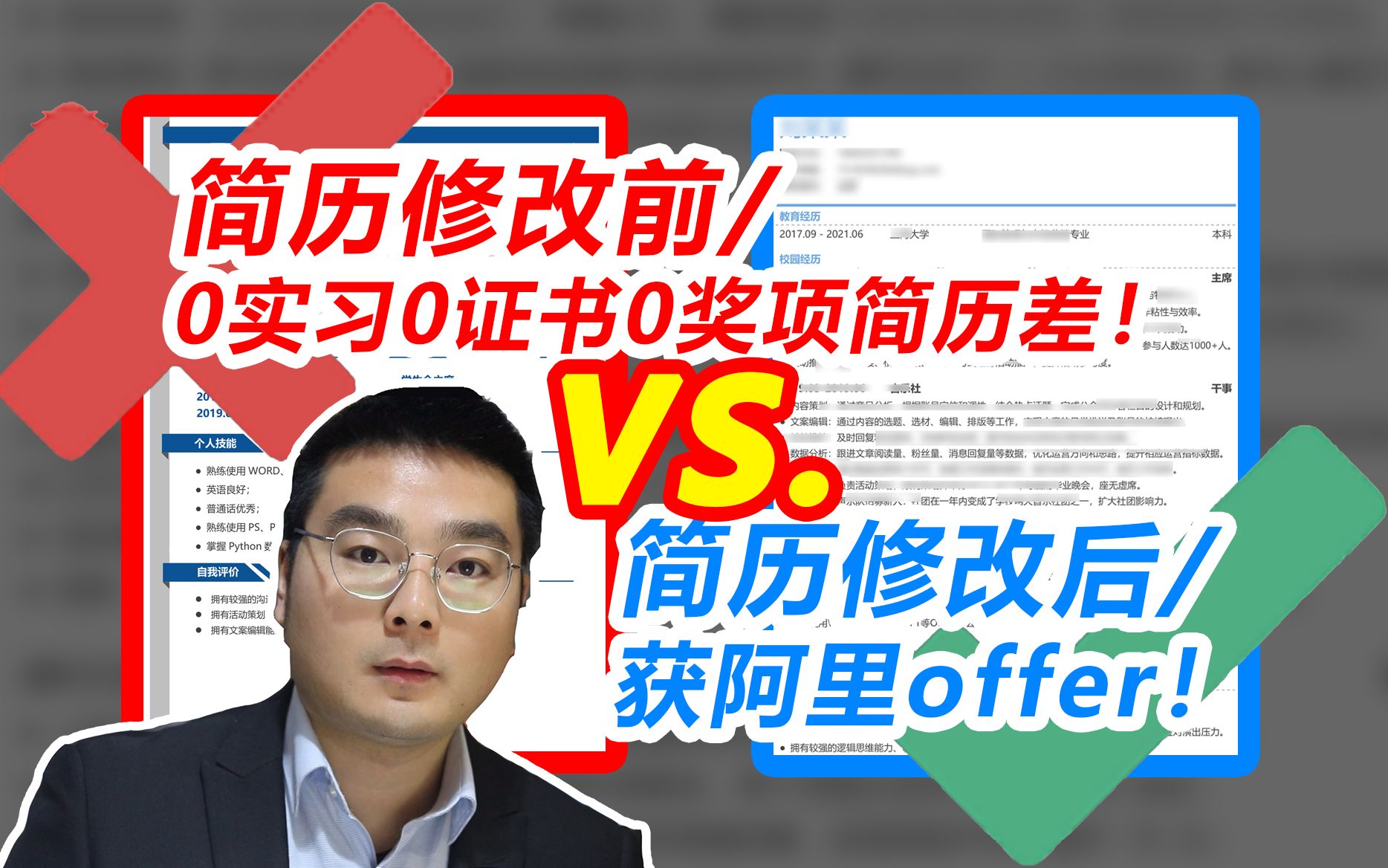 0实习0证书0奖项,简历普通却获阿里offer,他的简历长啥样?哔哩哔哩bilibili