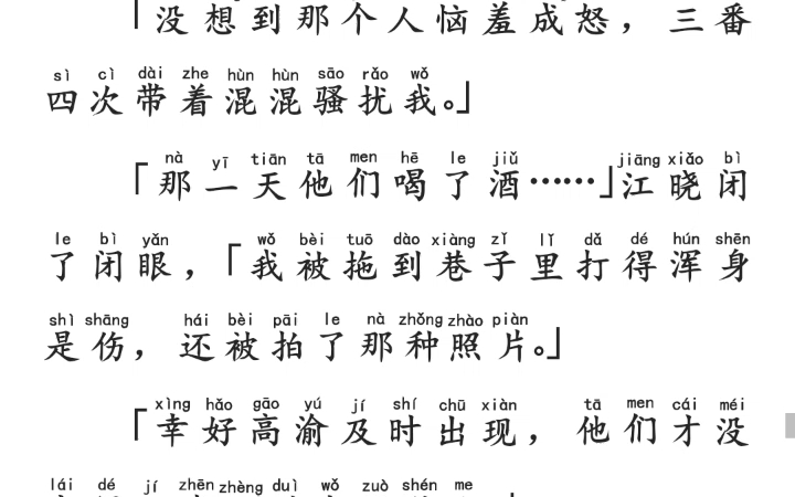 [图]［跨越山海/越山而来］我妹看上我的校草室友，让我帮忙追，我脱口而出：「可是哥哥我，也喜欢他呢」