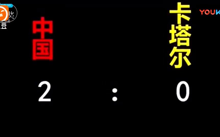 中国足球不哭 痴心球迷制作MV献礼国足, 看得我老泪纵横哔哩哔哩bilibili