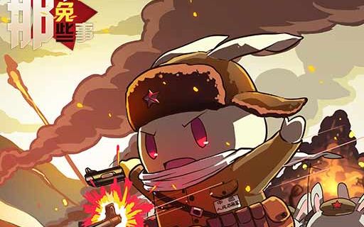 【那兔】你好,我来自种花家_哔哩哔哩 (゜-゜)つロ 干杯~-bilibili