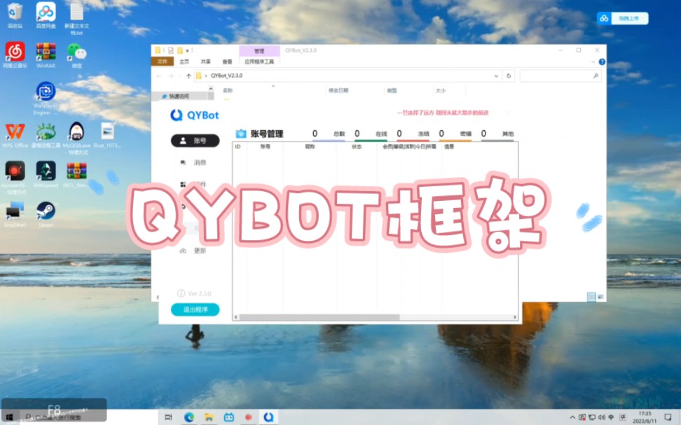 QYBOT使用教程,免费多协议的QQ框架哔哩哔哩bilibili